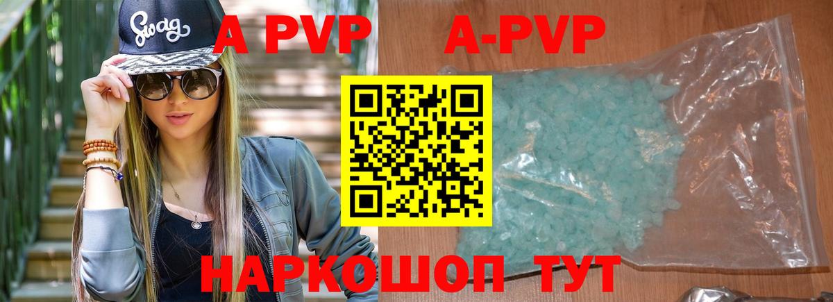 Alpha PVP Соль Сафоново