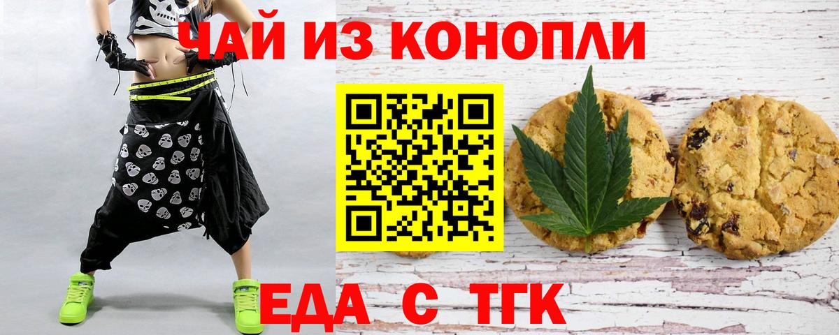 Сафоново  Cannafood конопля  Вход с VPN 