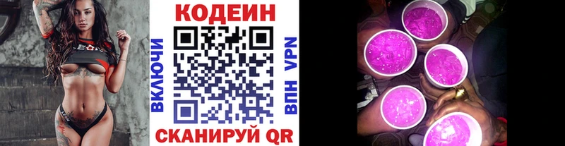 сайты даркнета состав  Сафоново  Кодеин напиток Lean (лин)  наркотики 