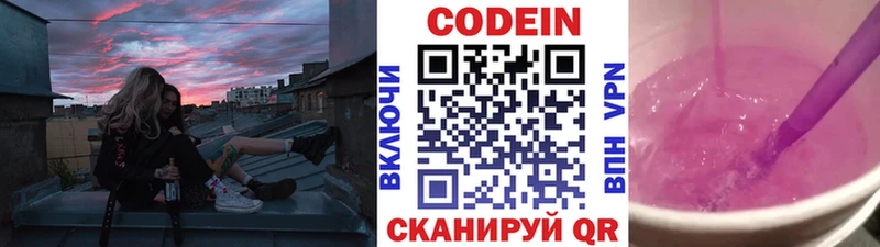 Кодеиновый сироп Lean Purple Drank Сафоново