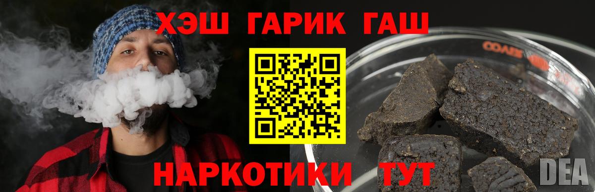 продажа наркотиков  Гашиш  ГАШ Premium  Вход с VPN  ГАШИШ 40% ТГК  Сафоново 