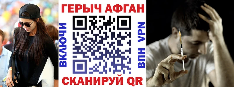 ГЕРОИН белый  Сафоново 