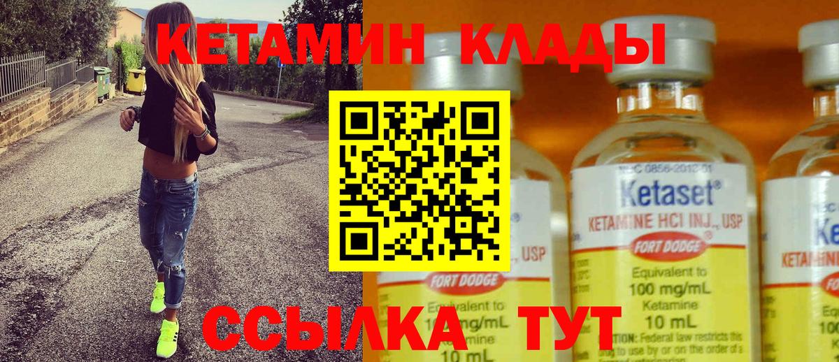 Сафоново  Кетамин ketamine  нарко площадка Telegram  Вход с VPN 