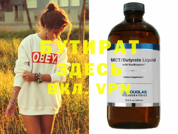 бутик Нефтегорск