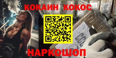 мяу мяу кристалл Лесосибирск