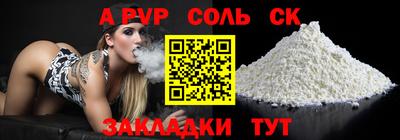 мяу мяу кристалл Лесосибирск