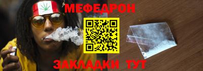 меф Кулебаки