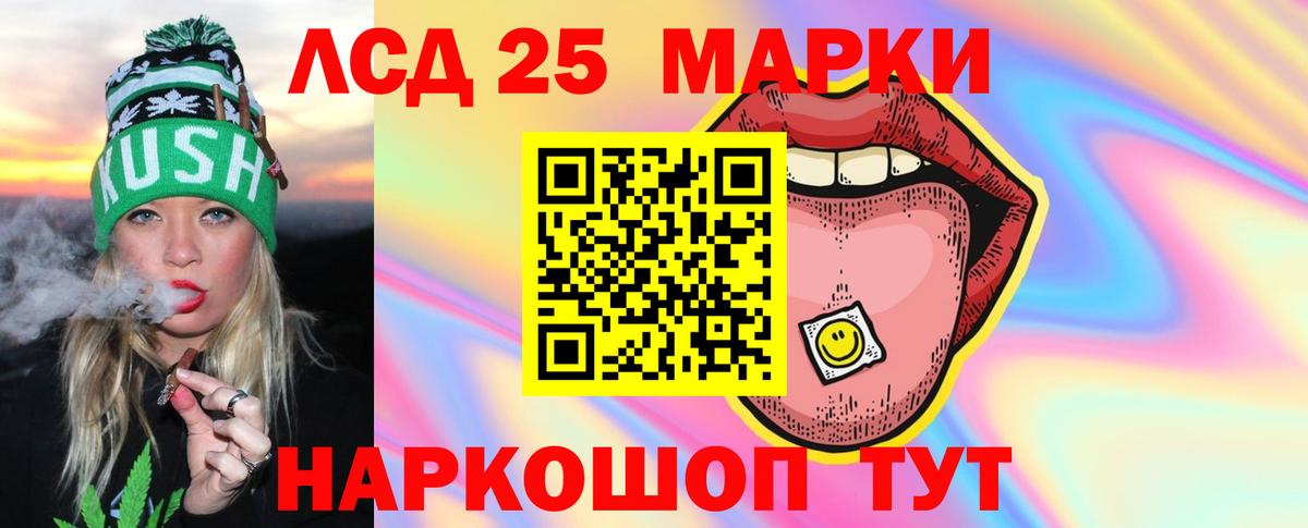 Лсд 25 экстази кислота Сафоново