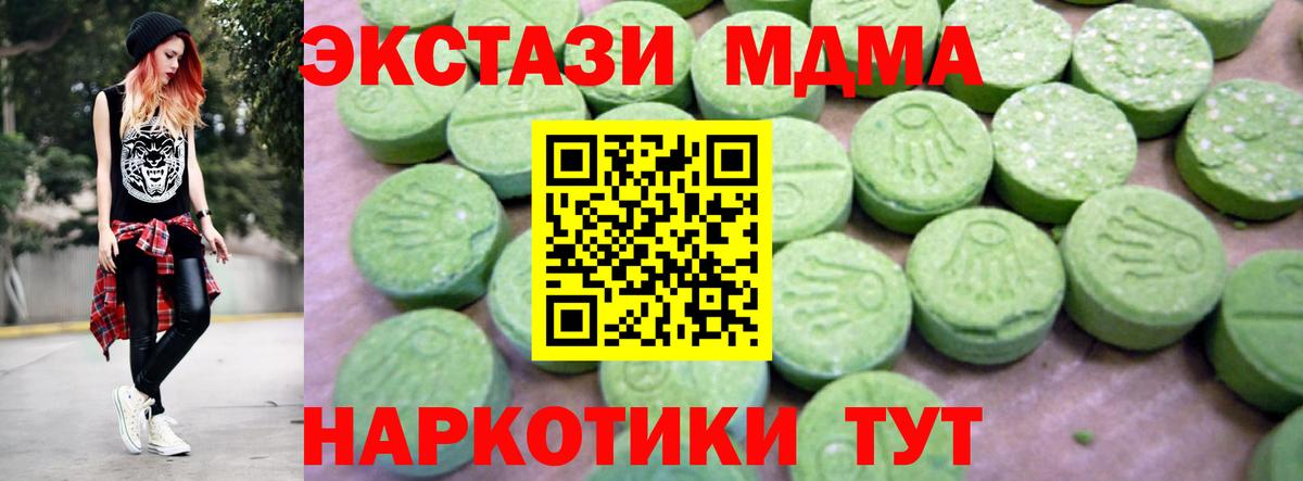 МДМА молли Сафоново