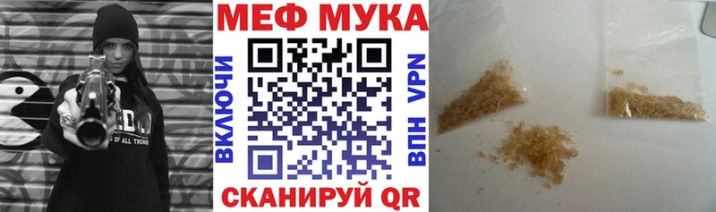 МЯУ-МЯУ мука  даркнет сайт  Сафоново 