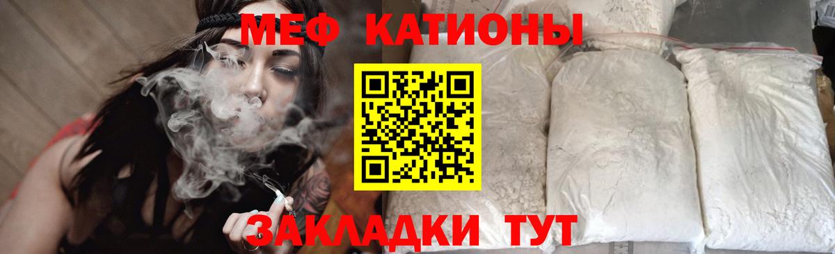 Мефедрон  Сафоново