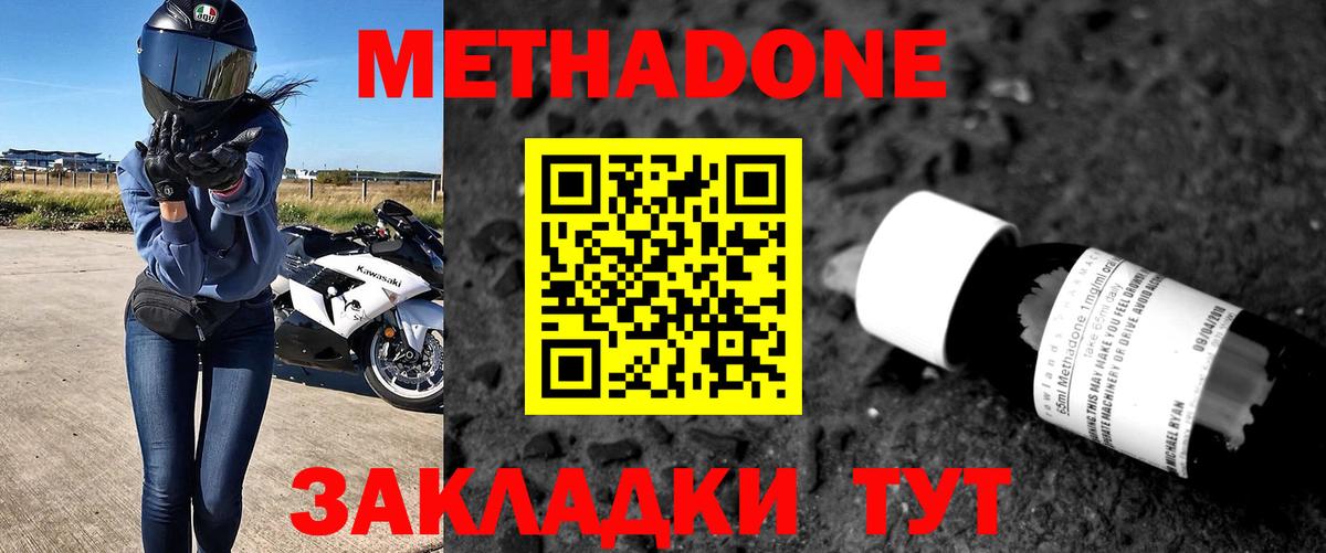 МЕТАДОН белоснежный Сафоново