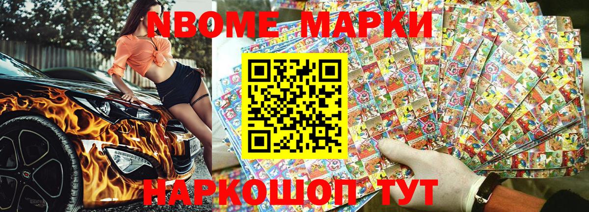 Наркотические марки 1,5мг Сафоново