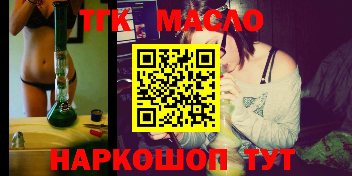 Дистиллят ТГК THC oil  Вход с VPN  Сафоново 