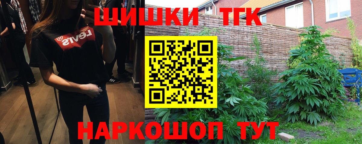 Бошки марихуана THC 21% Сафоново